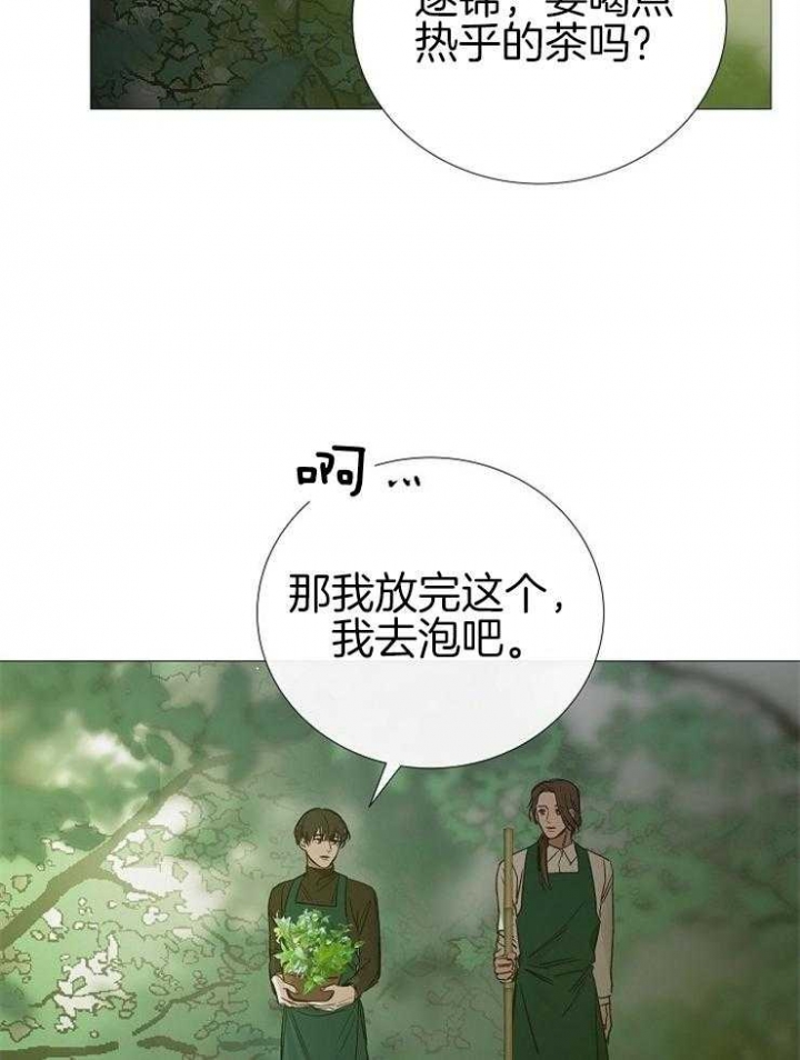 冷温室漫画讲了什么漫画,第139话2图