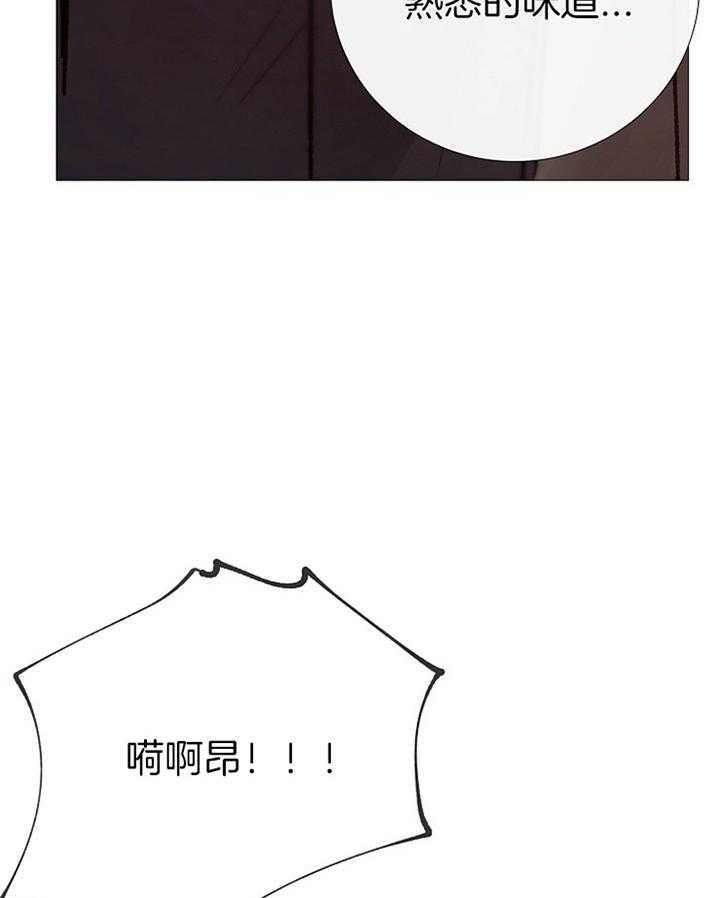 冷温室漫画漫画,第160话1图