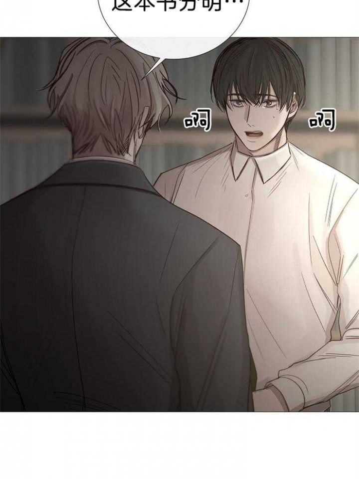 冷温室漫画漫画,第102话1图