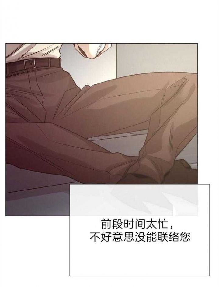 冷温室漫画漫画,第89话1图