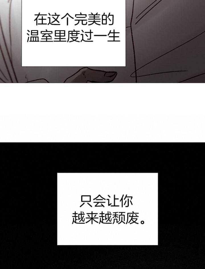 冷温室漫画讲了什么漫画,第185话2图
