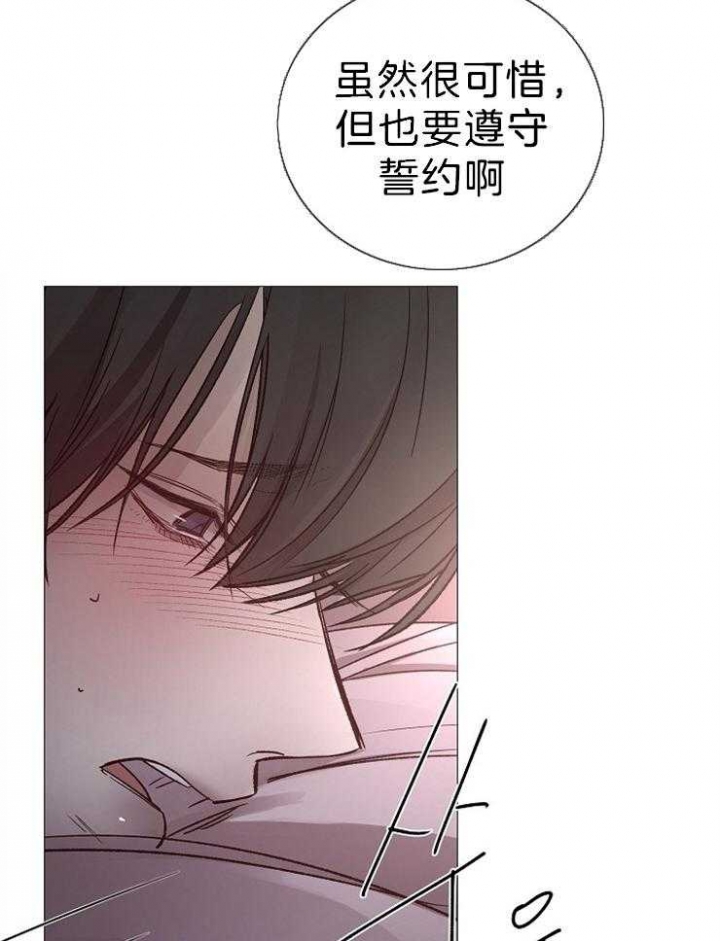 冷温室漫画漫画,第107话1图
