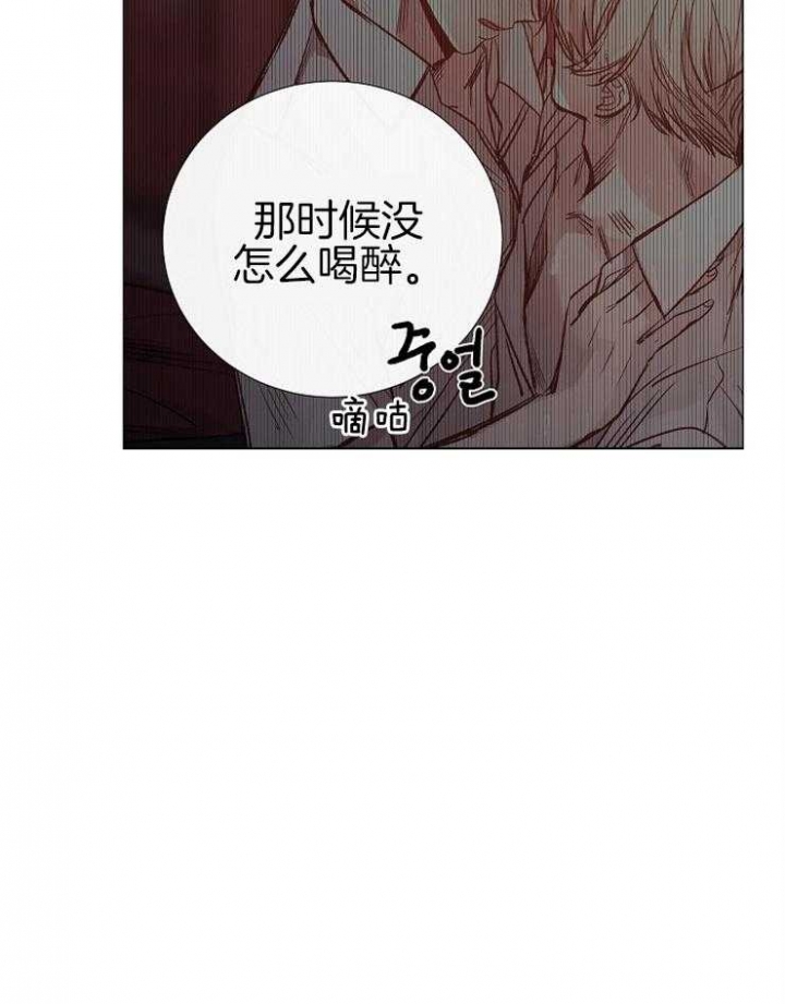 冷温室漫画讲了什么漫画,第150话1图
