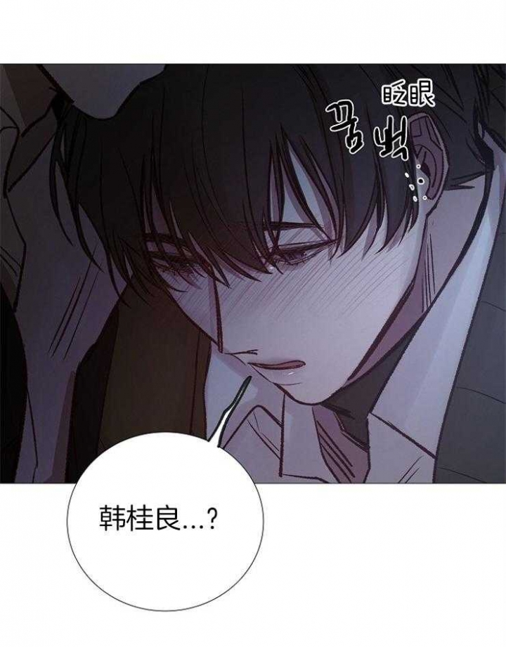 冷温室漫画讲了什么漫画,第150话2图