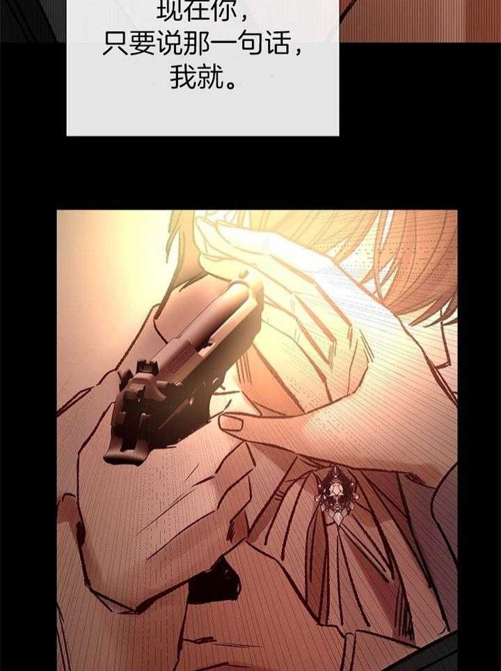 冷温室漫画讲了什么漫画,第184话2图