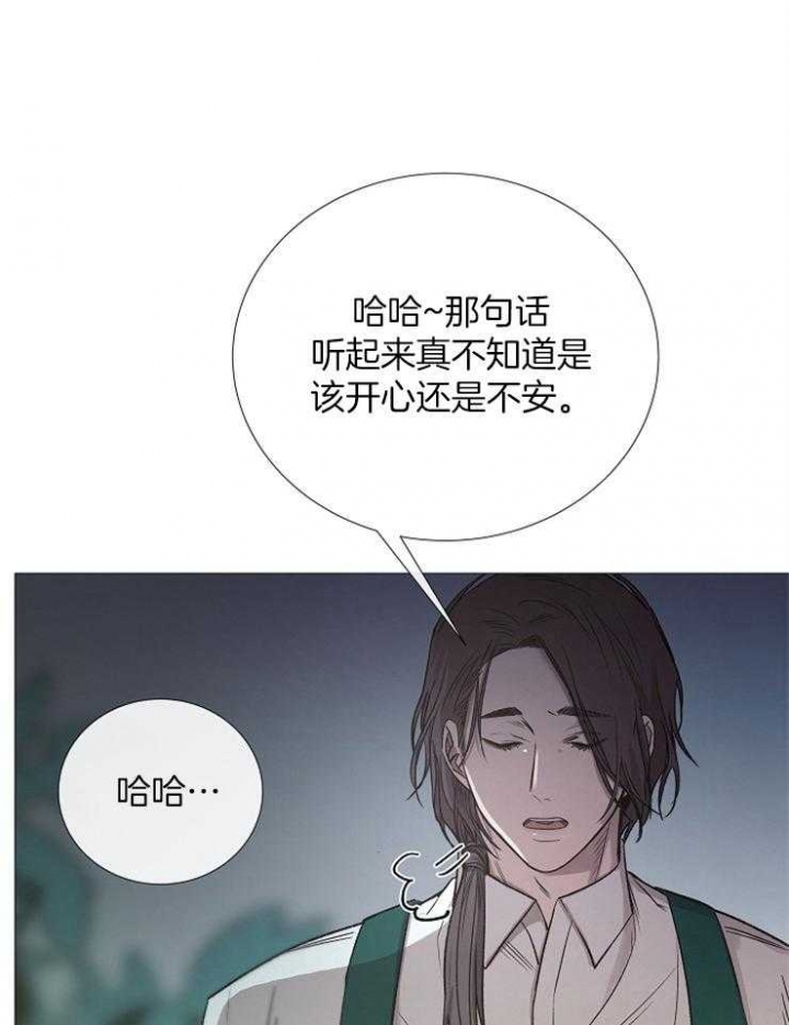 冷温室漫画讲了什么漫画,第95话2图
