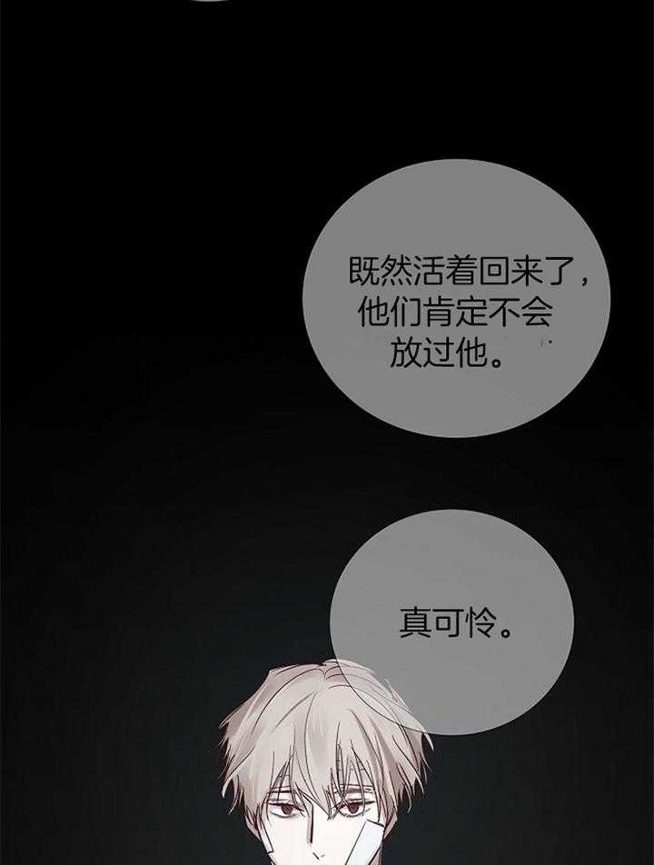 冷温室漫画讲了什么漫画,第183话1图