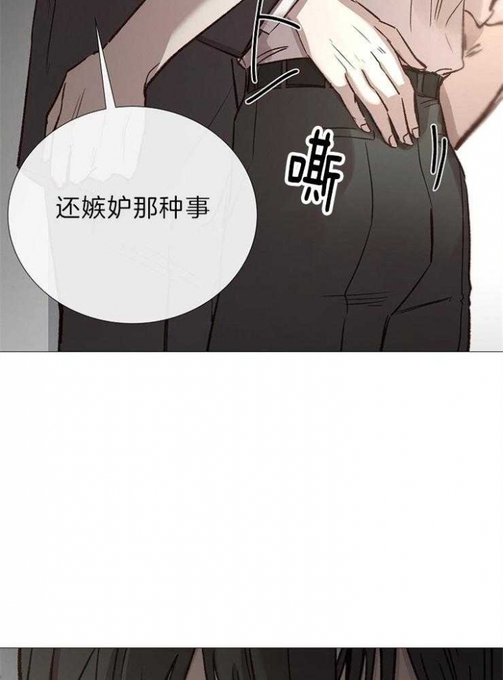 冷温室漫画讲了什么漫画,第90话2图