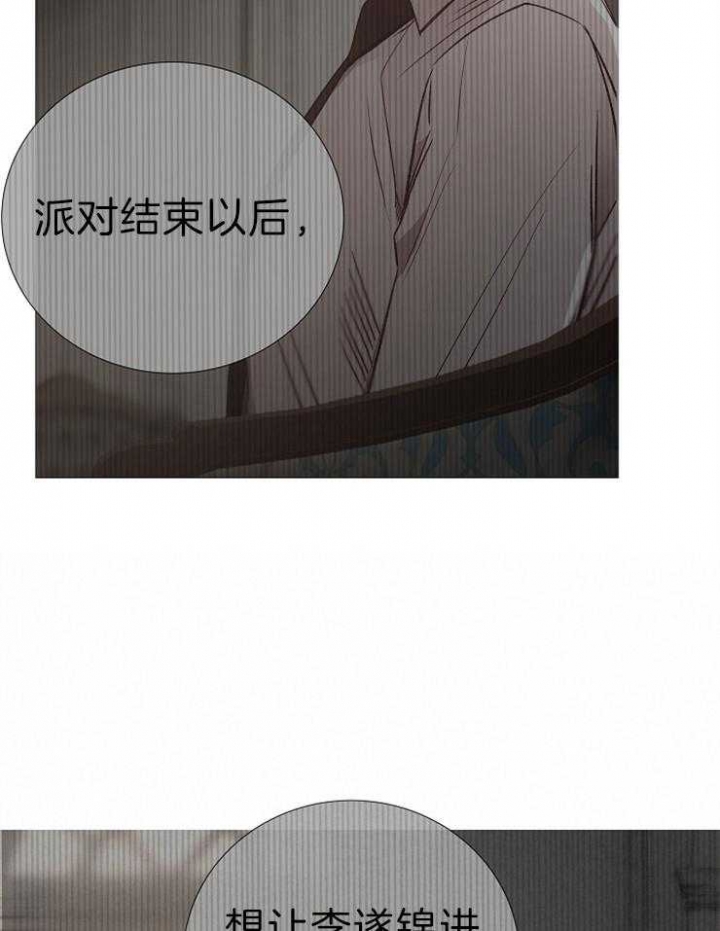 冷温室漫画讲了什么漫画,第120话2图