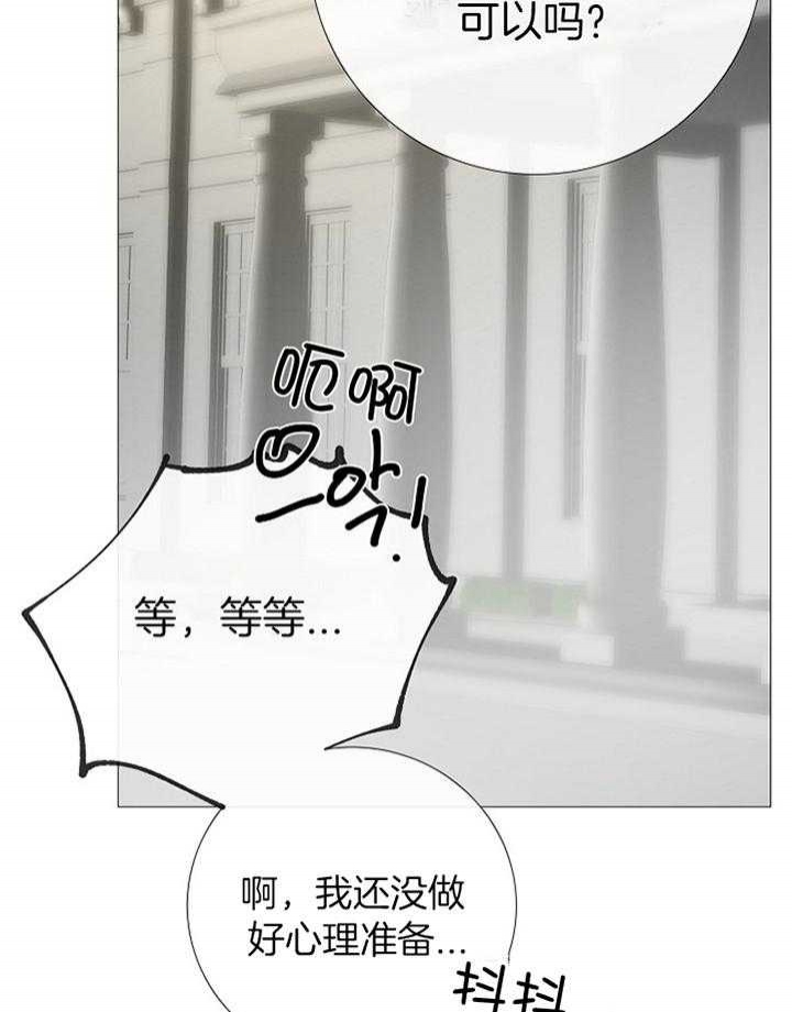 冷温室漫画,第192话2图