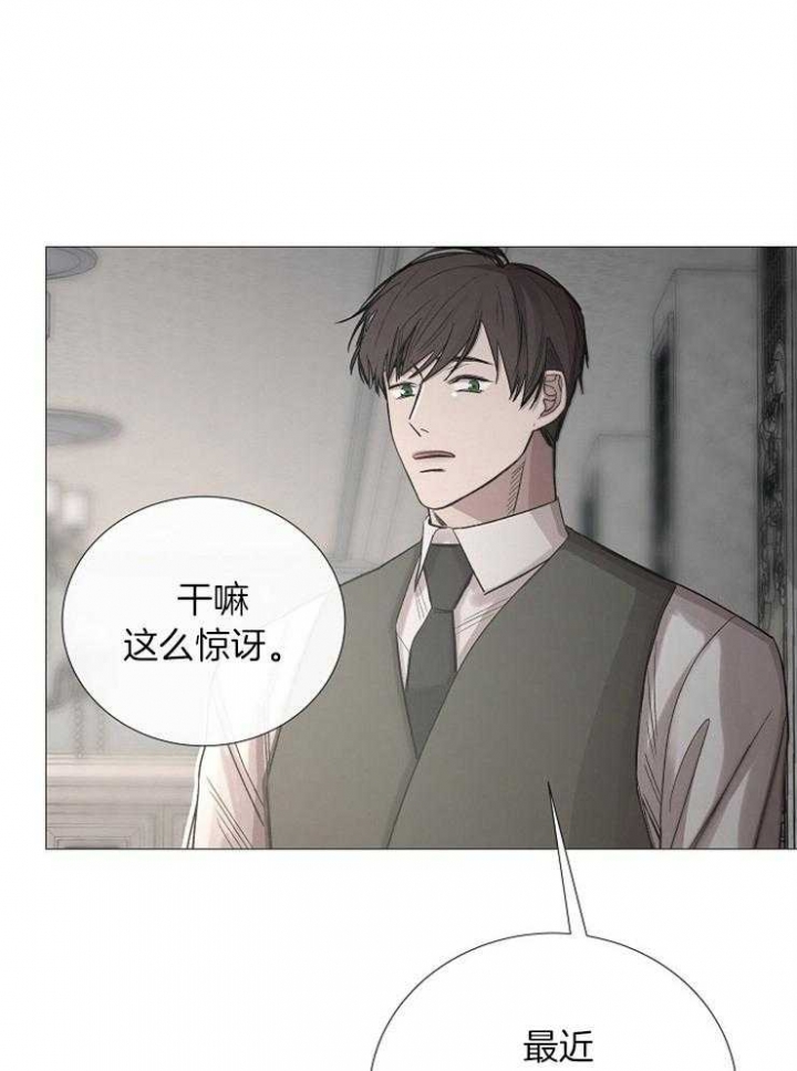 冷温室漫画漫画,第99话1图