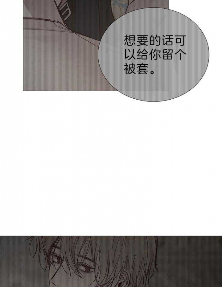 冷温室漫画漫画,第120话2图