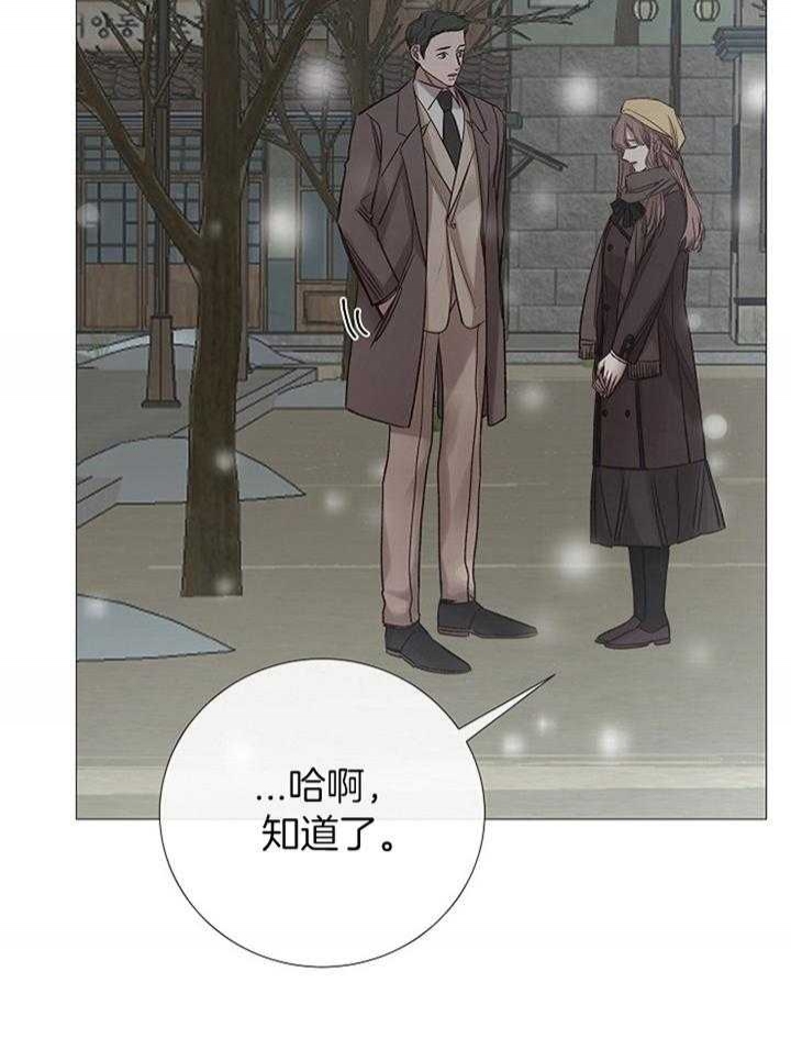 冷温室漫画漫画,第178话2图