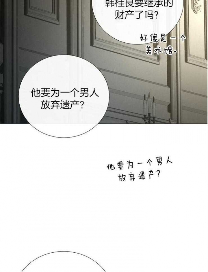 冷温室漫画漫画,第153话1图