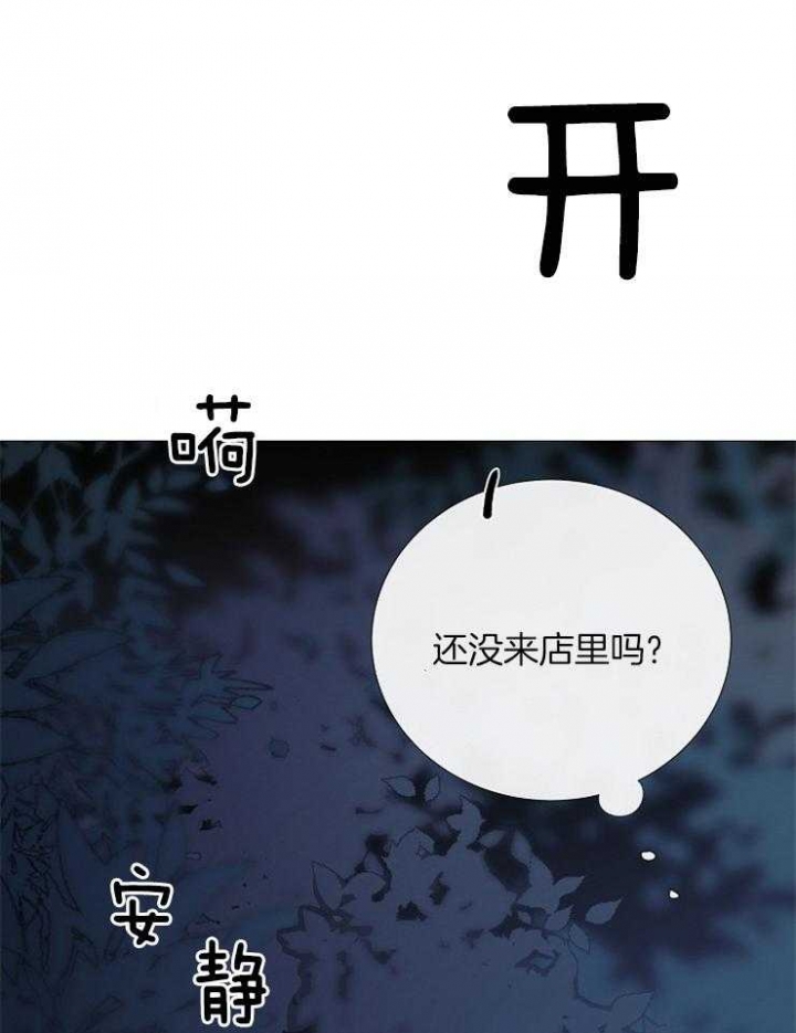 冷温室漫画漫画,第134话1图
