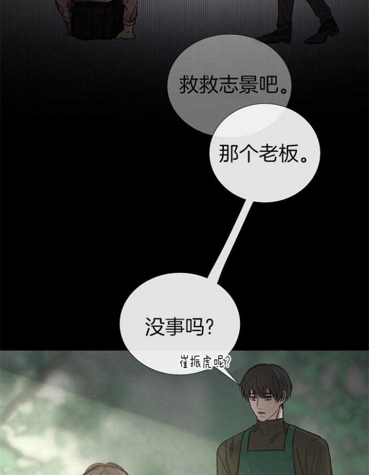 冷温室漫画漫画,第141话2图