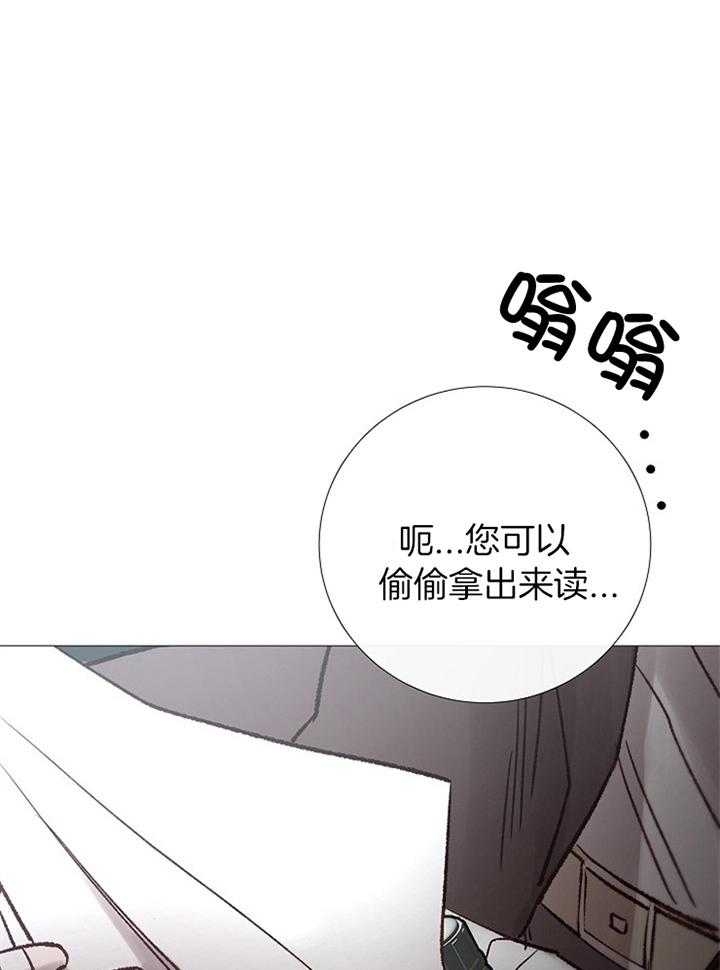 冷温室漫画,第179话1图