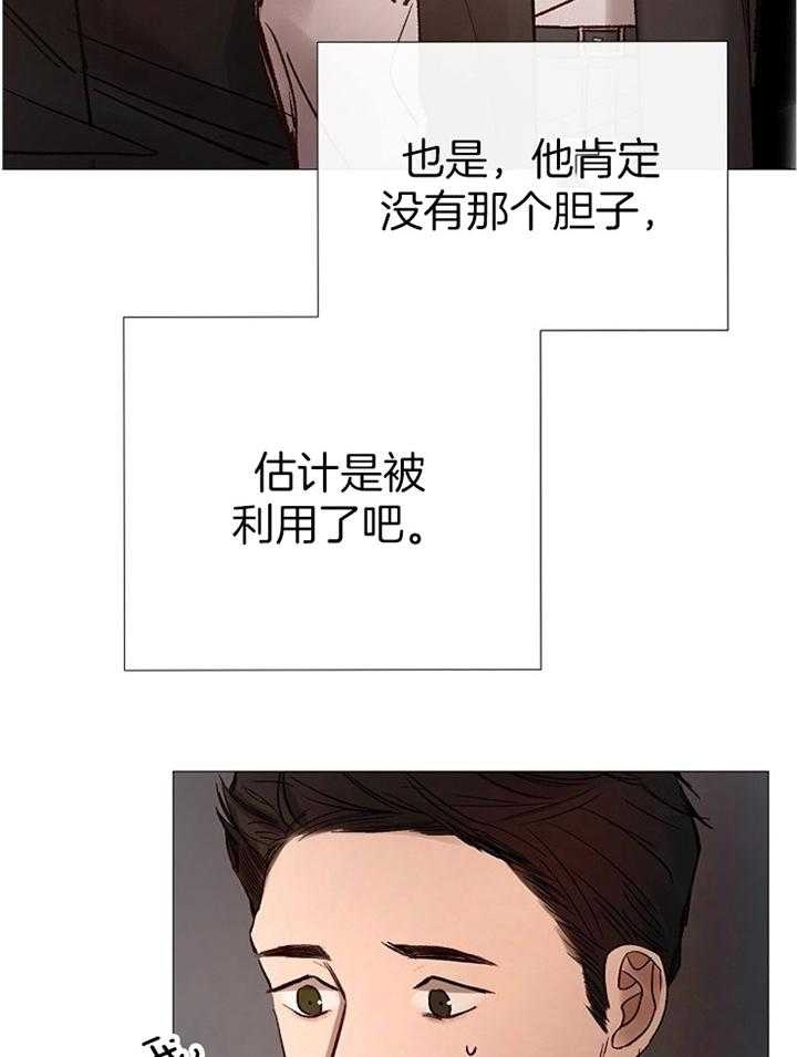 冷温室漫画漫画,第160话1图