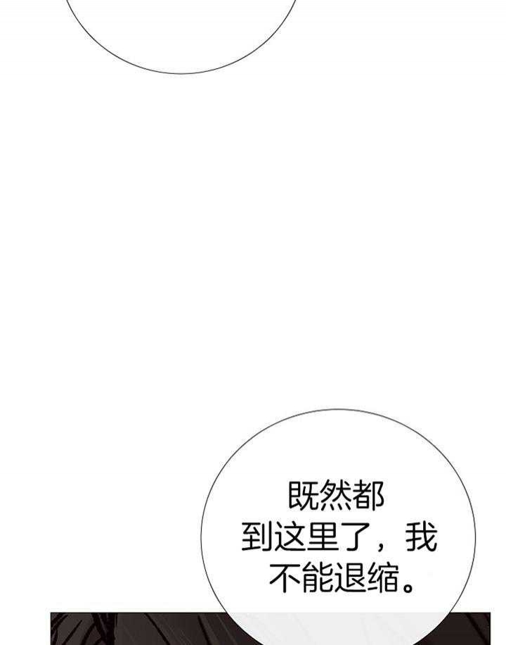 冷温室漫画讲了什么漫画,第188话1图