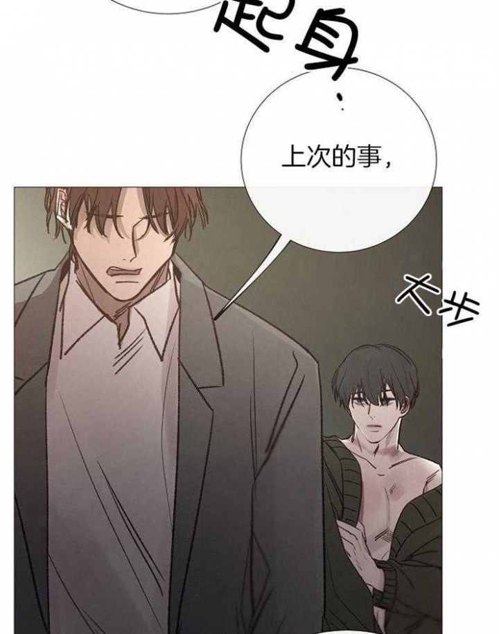 冷温室漫画漫画,第153话1图
