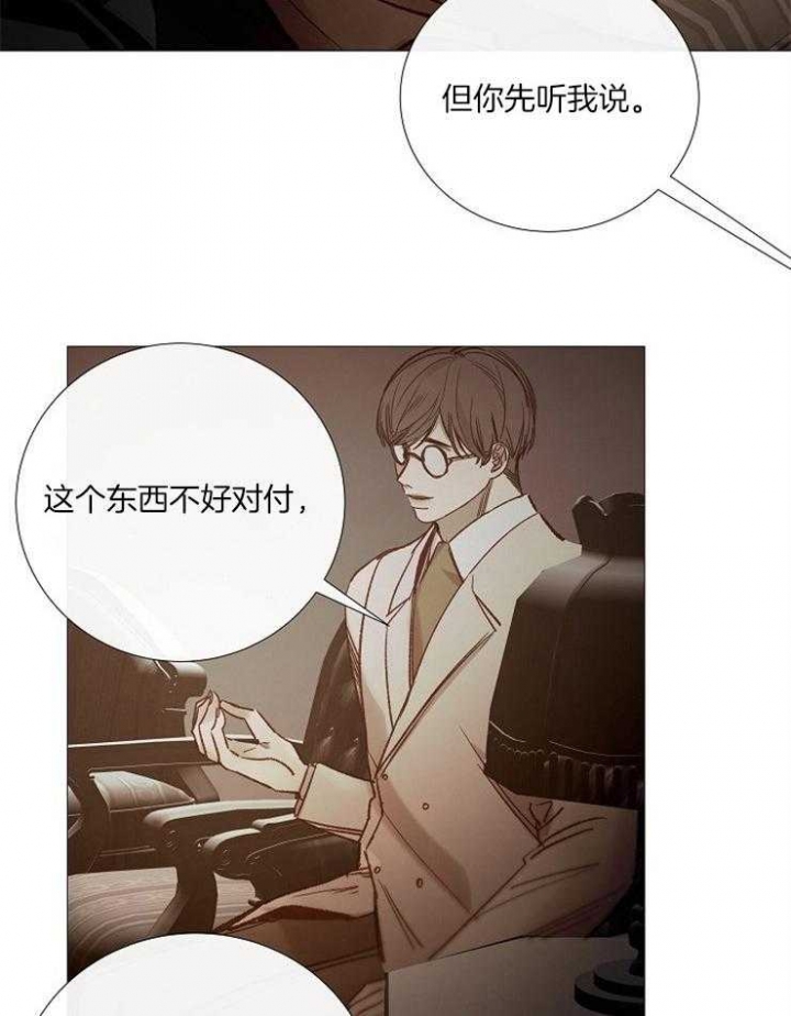 冷温室漫画漫画,第156话1图