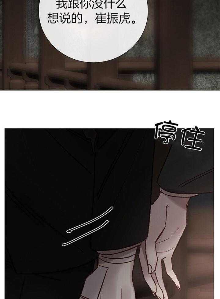 冷温室漫画讲了什么漫画,第183话2图