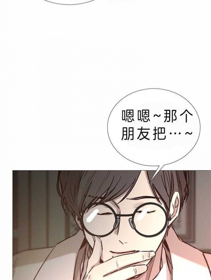 冷温室漫画讲了什么漫画,第83话1图
