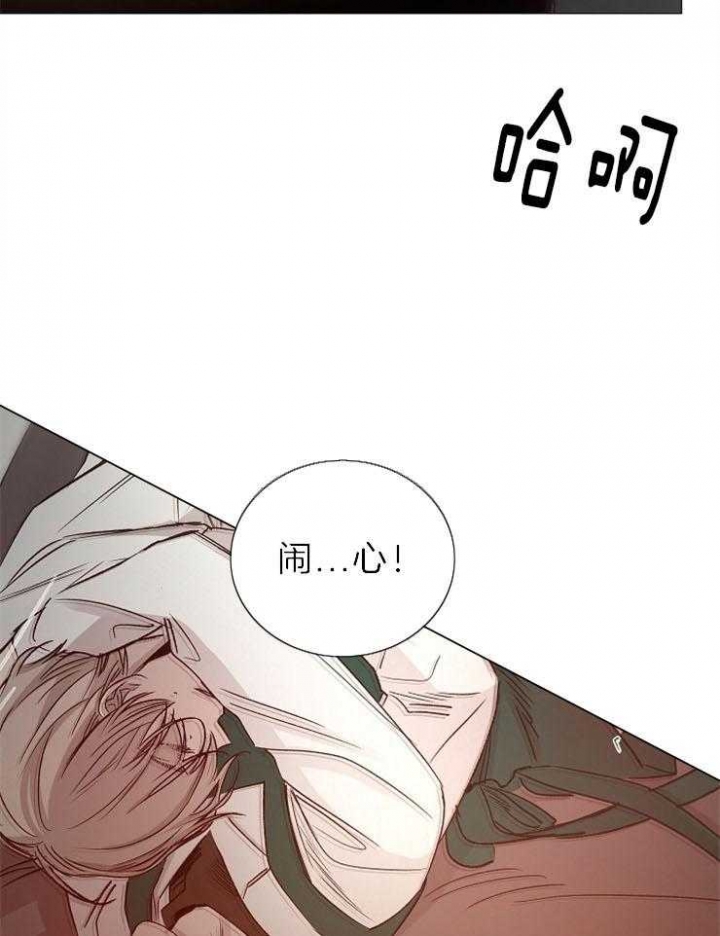冷温室漫画漫画,第86话2图