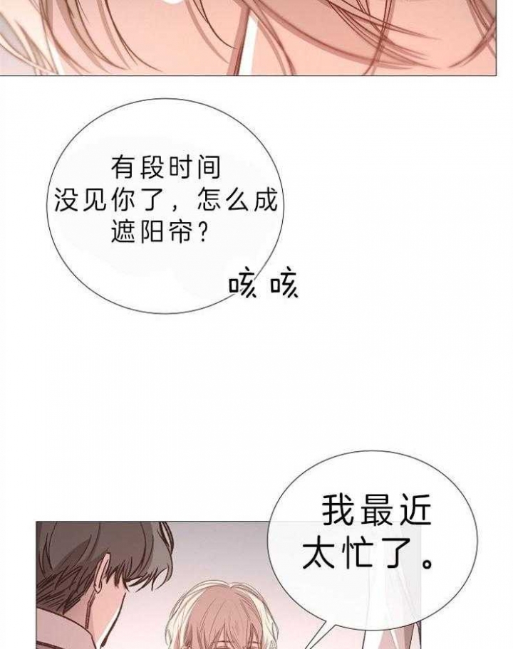 冷温室漫画讲了什么漫画,第83话2图