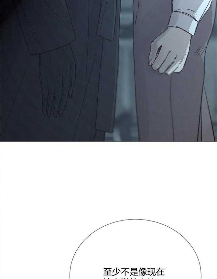 冷温室漫画讲了什么漫画,第110话1图