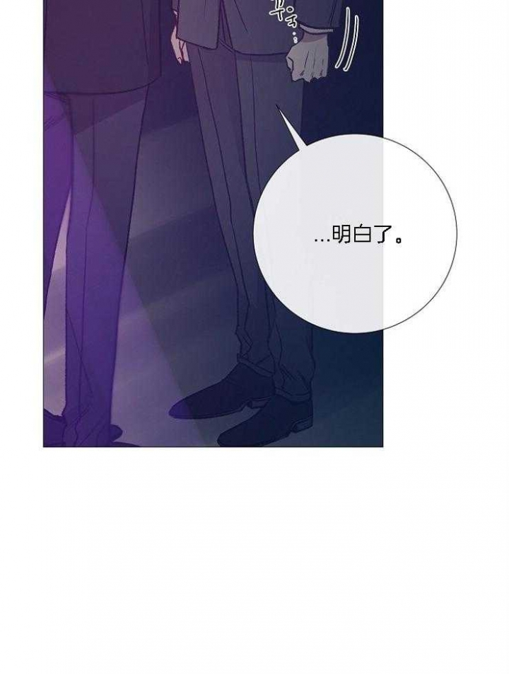 冷温室漫画讲了什么漫画,第128话2图