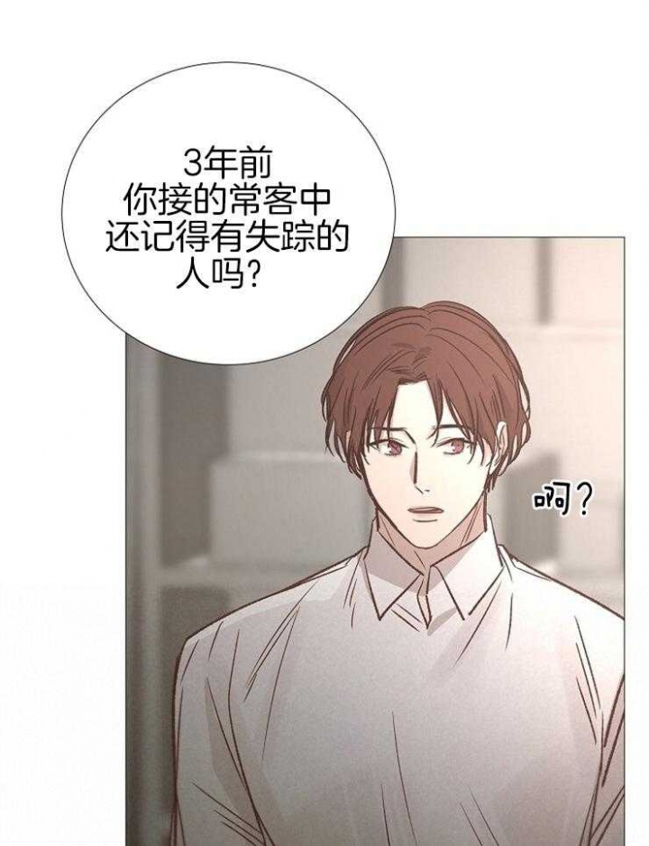 冷温室漫画漫画,第138话1图
