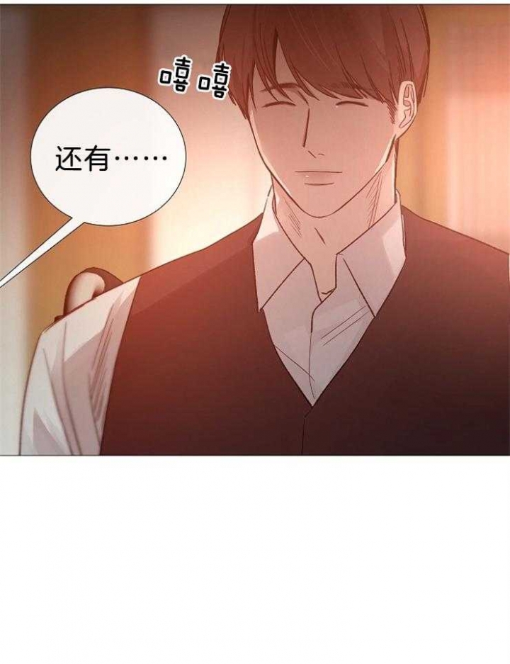 冷温室漫画讲了什么漫画,第104话2图
