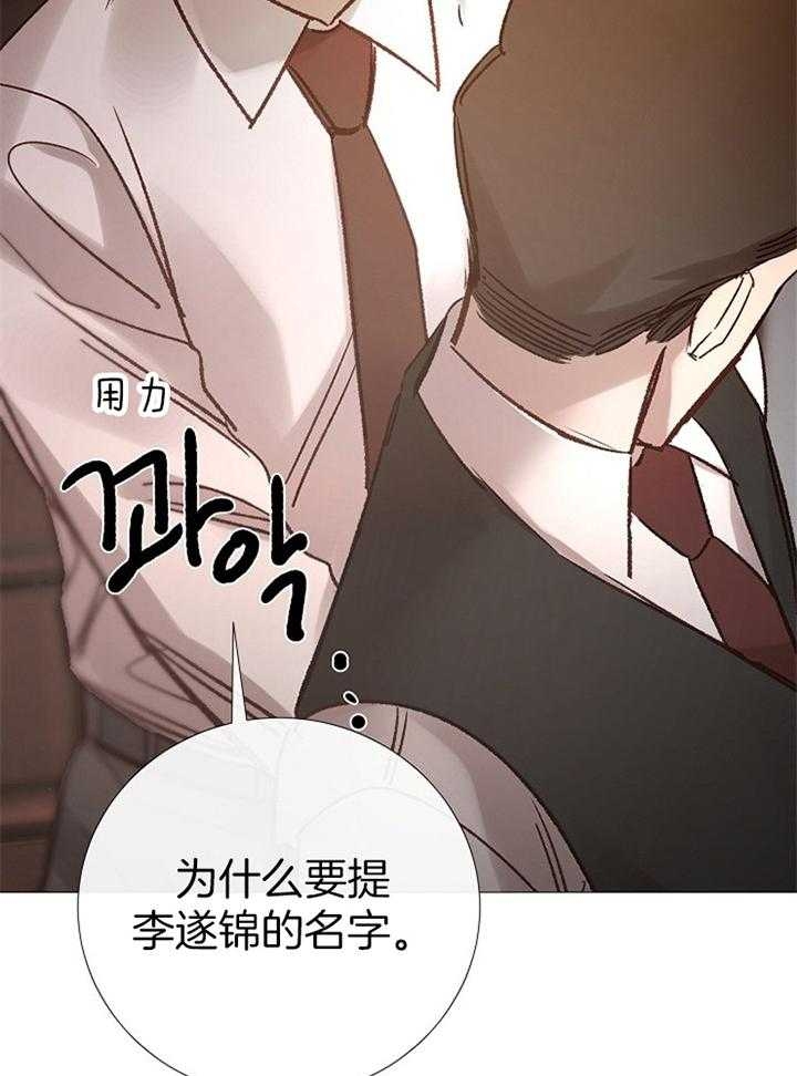 冷温室漫画讲了什么漫画,第166话1图