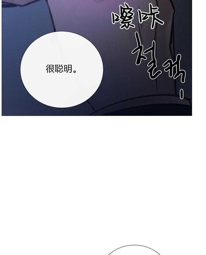冷温室漫画讲了什么漫画,第163话2图