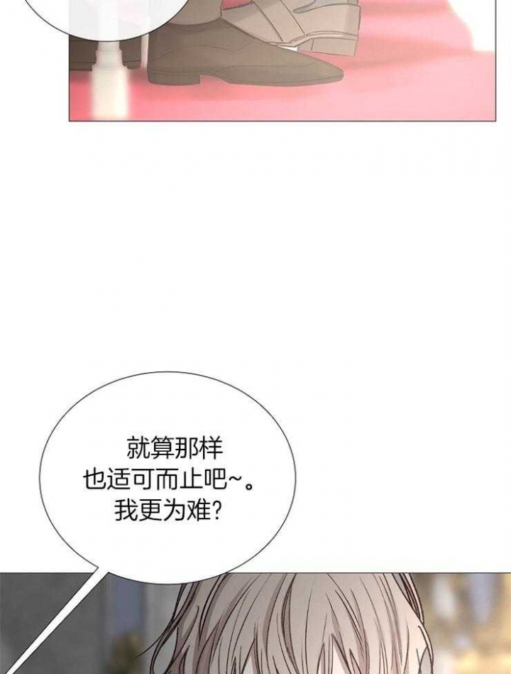 冷温室漫画漫画,第99话2图