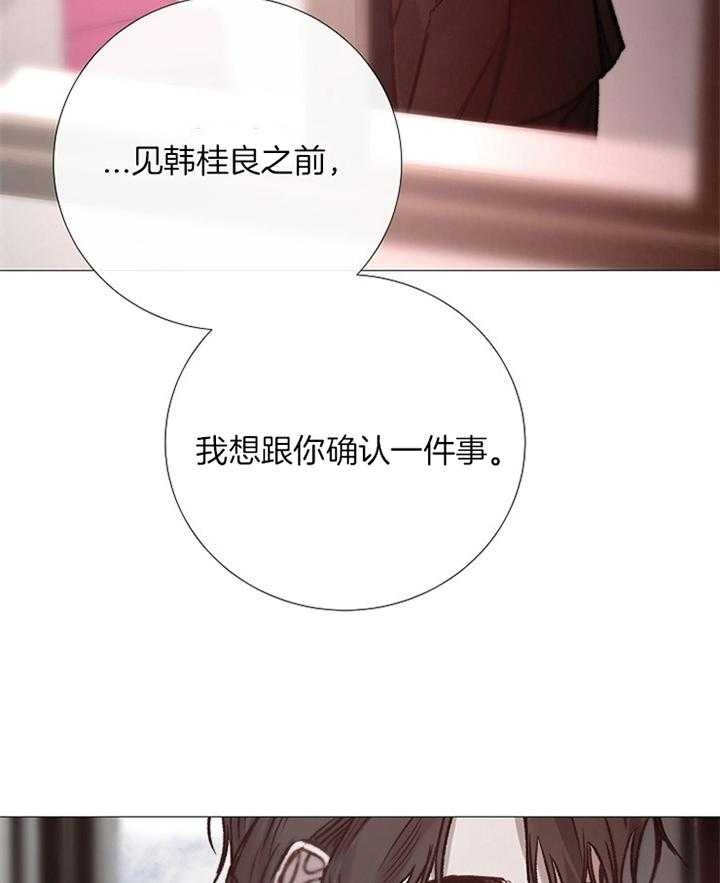 冷温室漫画漫画,第169话1图
