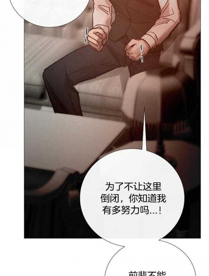冷温室漫画漫画,第155话2图