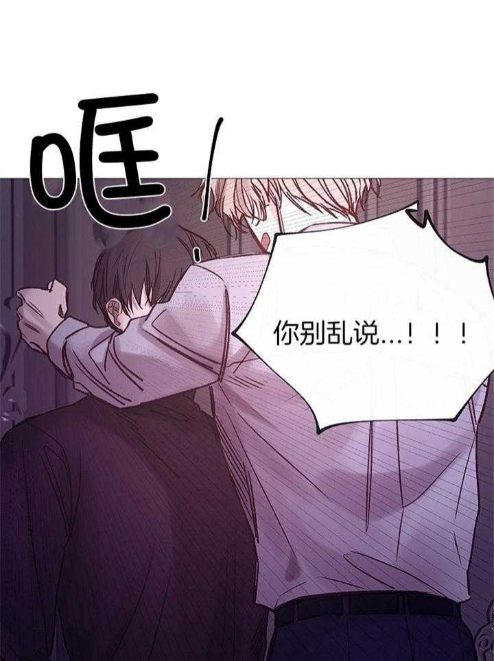 冷温室漫画讲了什么漫画,第184话2图