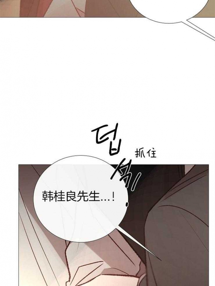 冷温室漫画,第143话2图