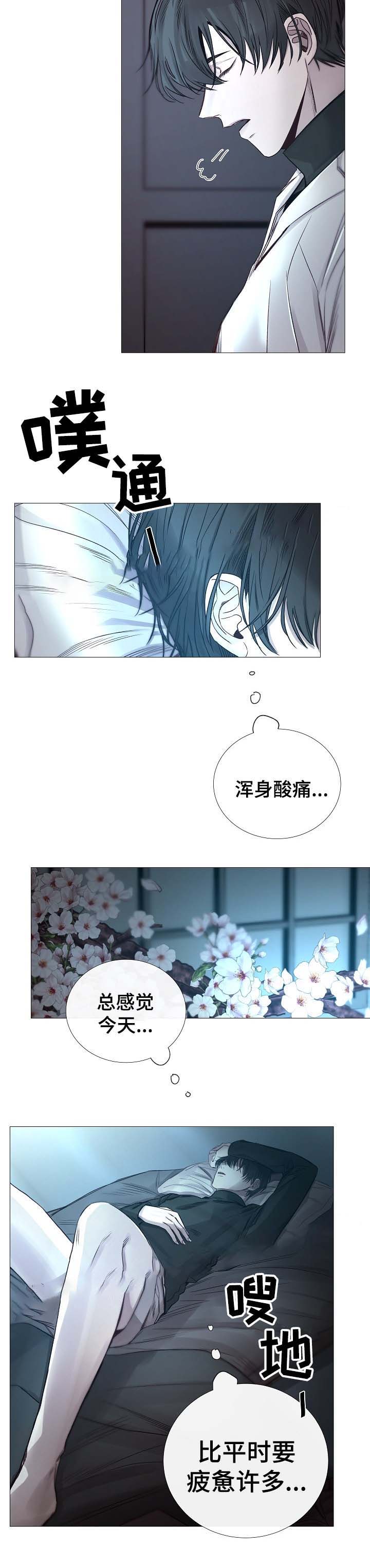 冷温室漫画,第63话1图