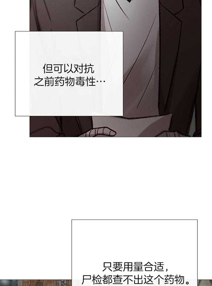 冷温室漫画,第179话2图