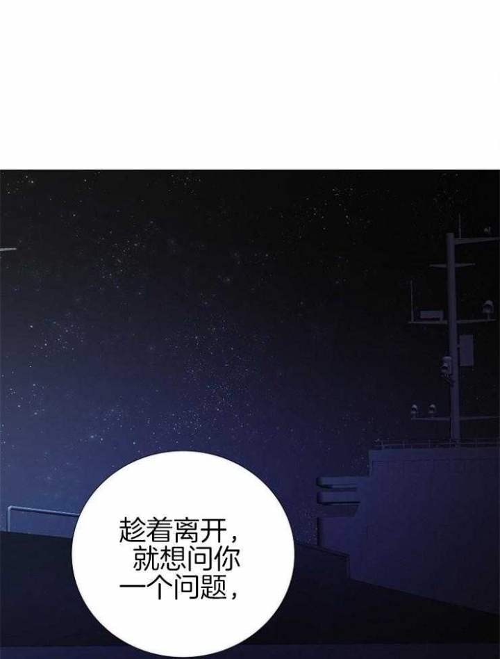 冷温室漫画漫画,第148话1图