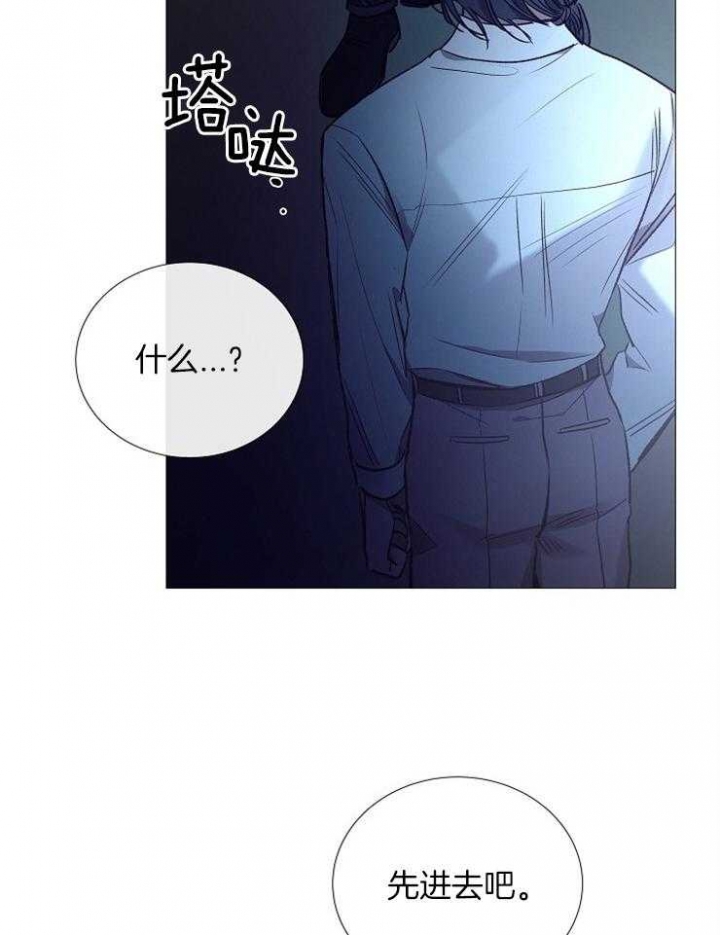 冷温室漫画讲了什么漫画,第134话1图