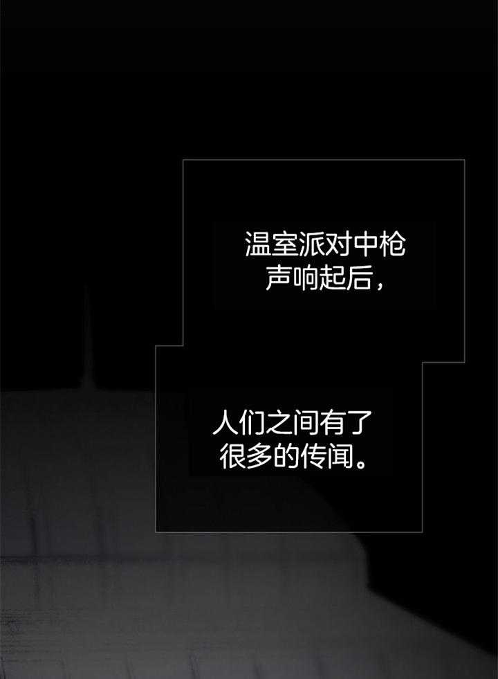 冷温室漫画讲了什么漫画,第177话1图