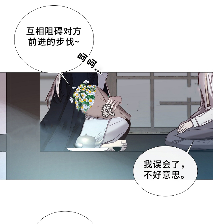 冷温室漫画漫画,第67话1图