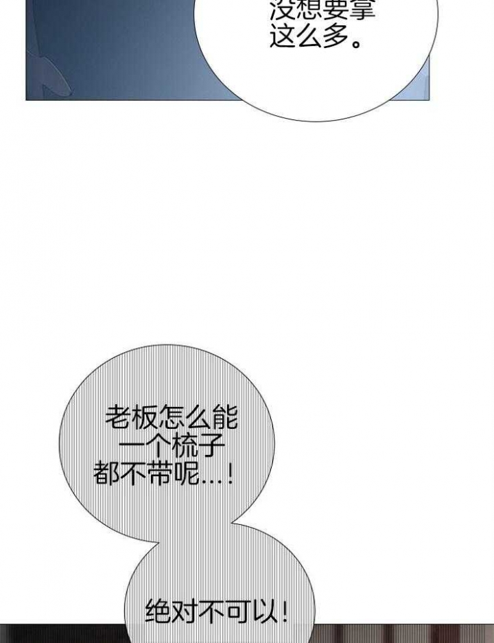 冷温室漫画讲了什么漫画,第136话2图