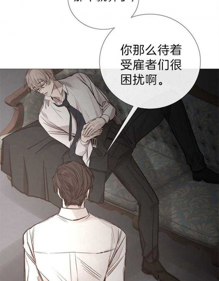 冷温室漫画,第118话1图