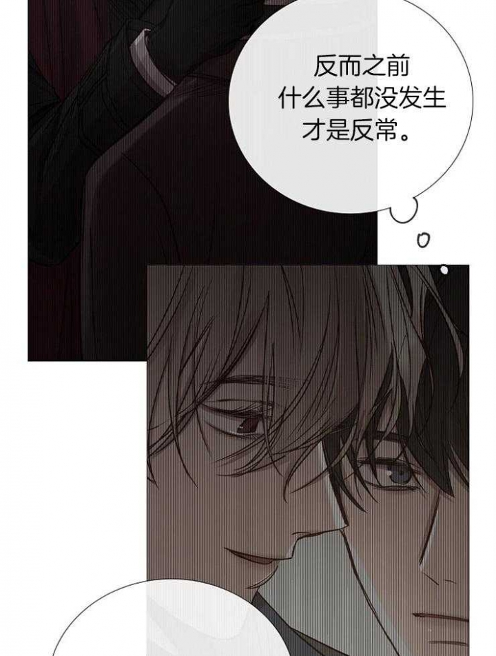 冷温室漫画,第100话1图