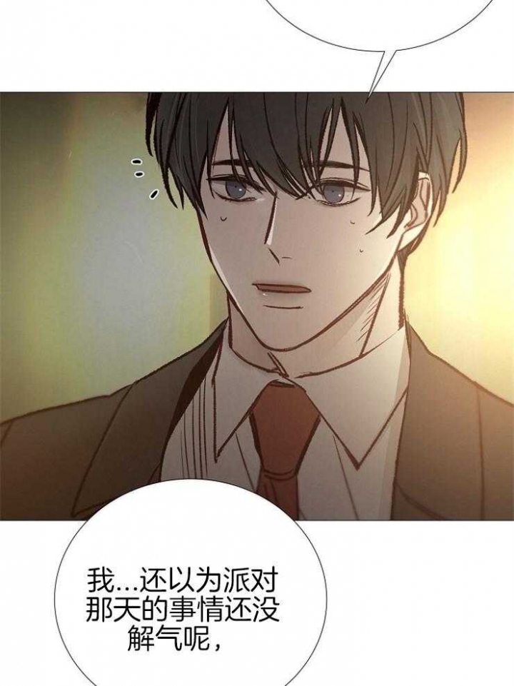 冷温室漫画讲了什么漫画,第143话1图